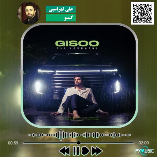 دانلود آهنگ گیسو علی لهراسبی
